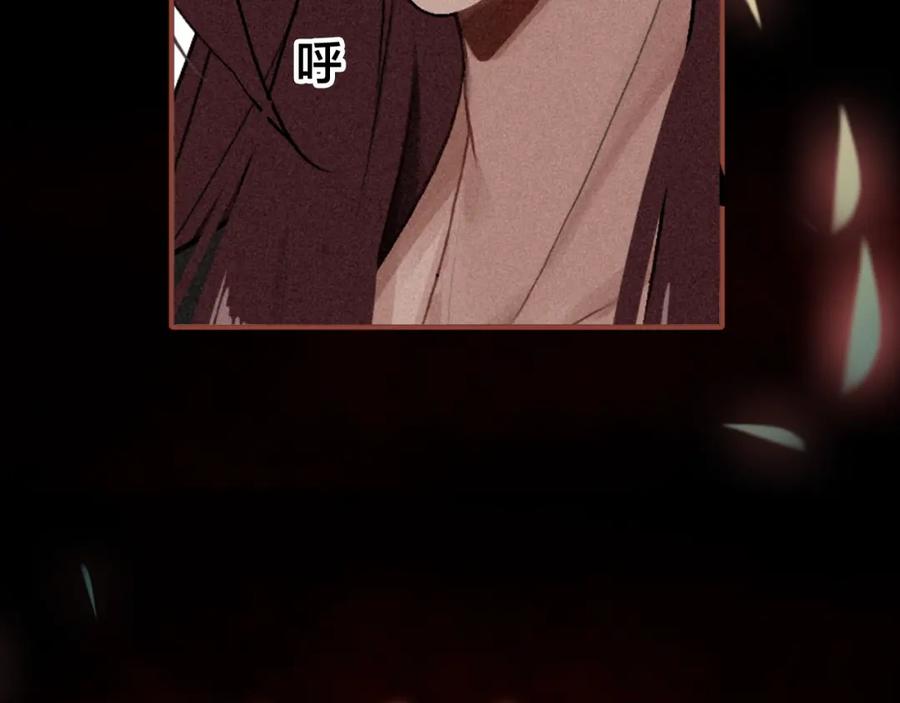 帝师在上 第43话 指手画脚 第63页