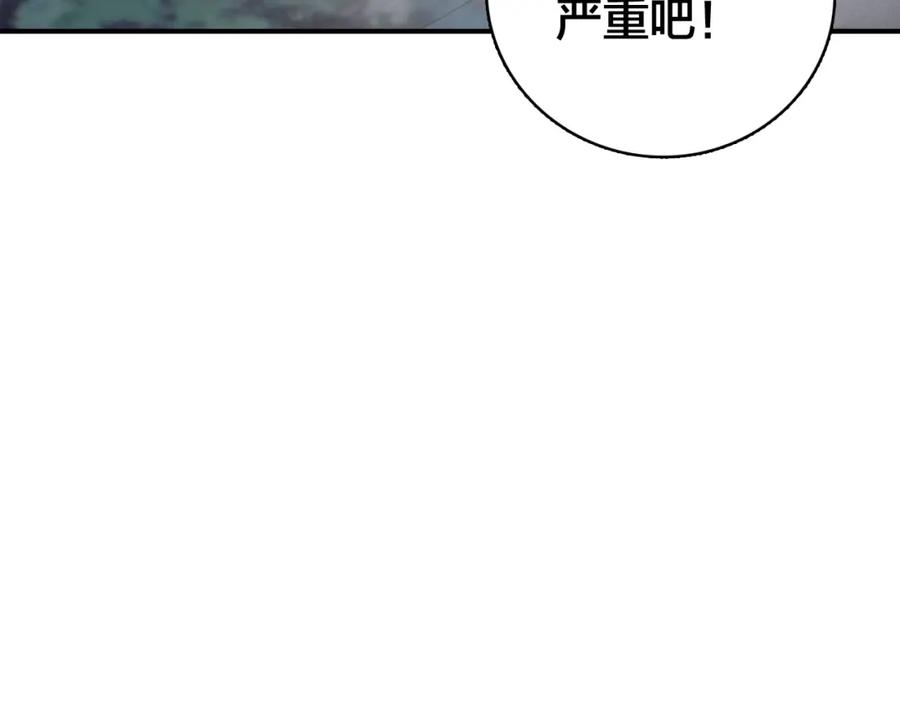 帝师在上 第43话 指手画脚 第24页