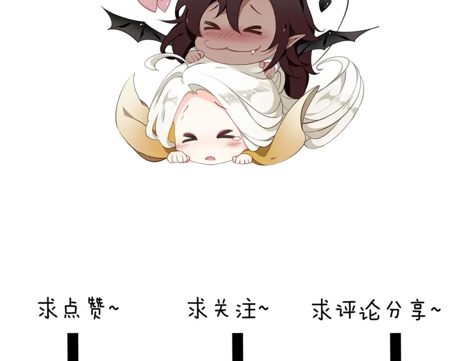 帝师在上 第43话 指手画脚 第127页