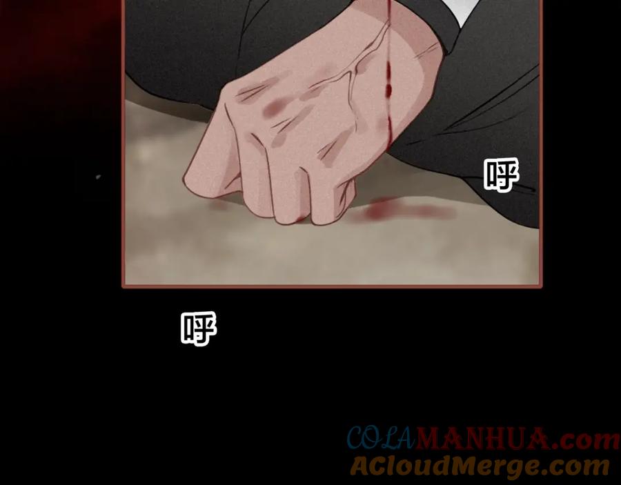 帝师在上 第43话 指手画脚 第41页