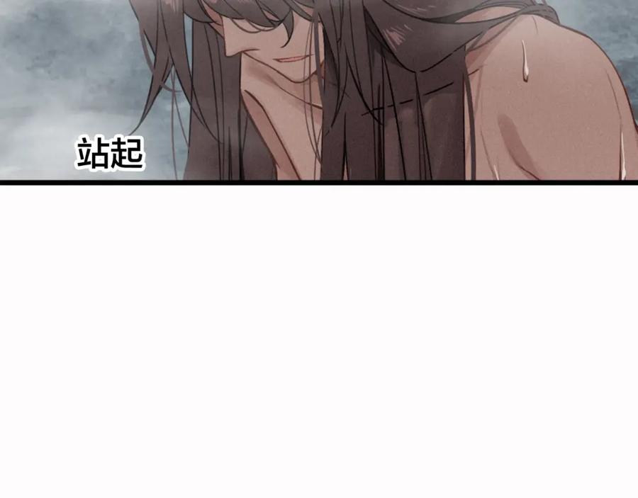帝师在上 第43话 指手画脚 第106页