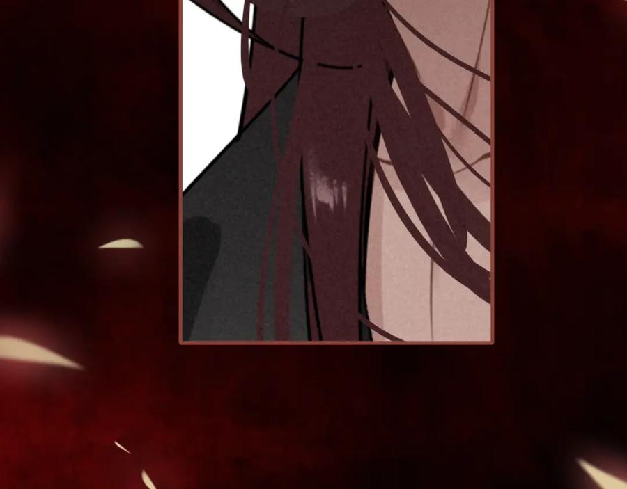 帝师在上 第43话 指手画脚 第76页