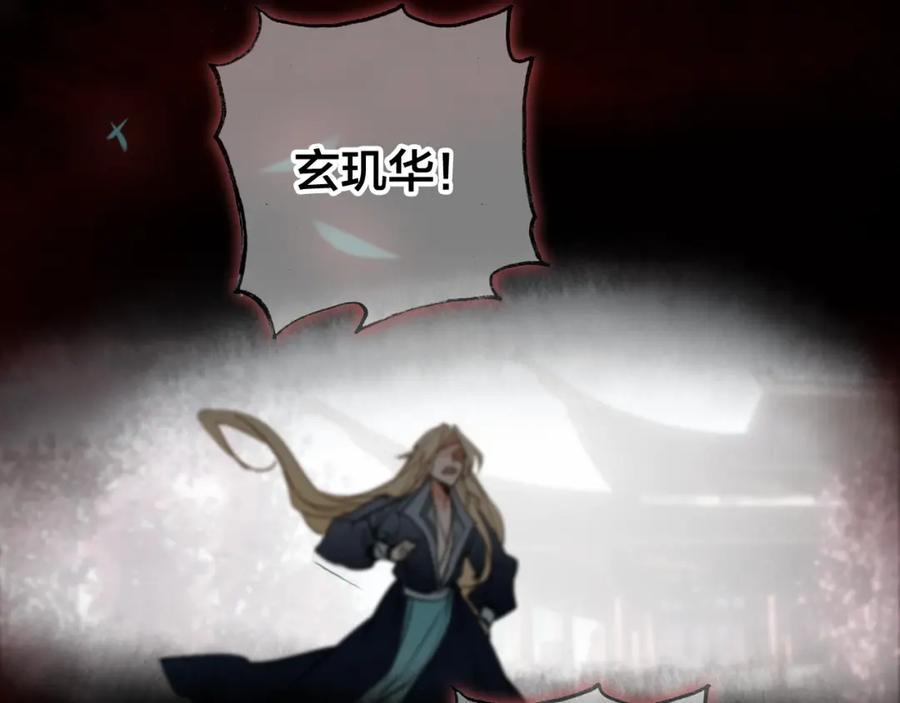 帝师在上 第43话 指手画脚 第64页
