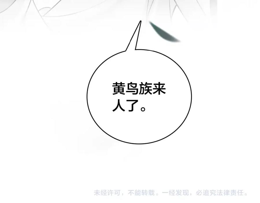 帝师在上 第43话 指手画脚 第123页