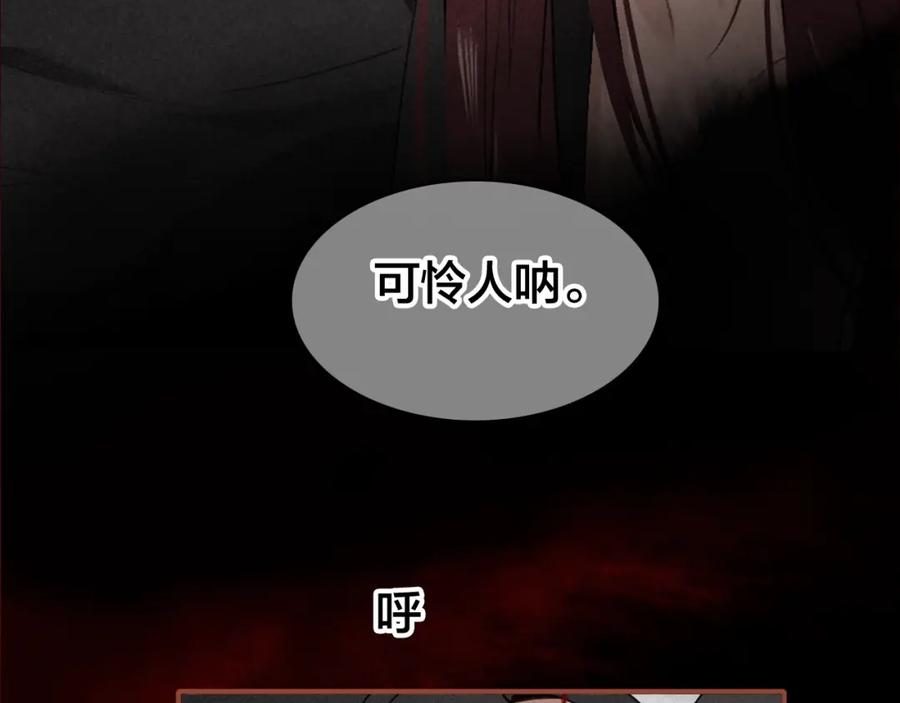 帝师在上 第43话 指手画脚 第40页
