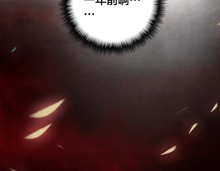 帝师在上 第43话 指手画脚 第36页