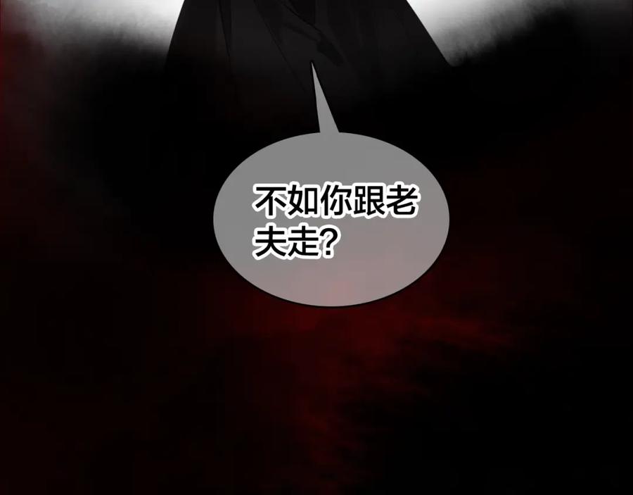 帝师在上 第43话 指手画脚 第44页