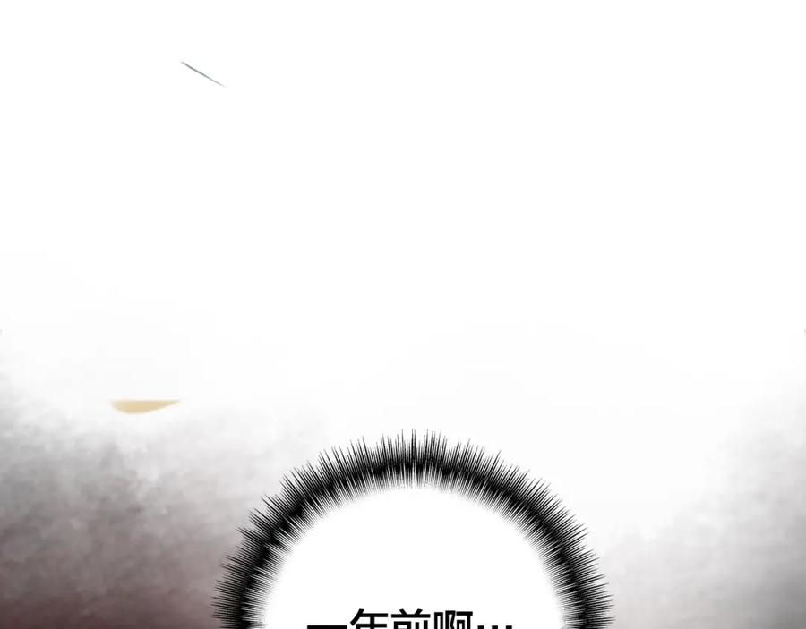 帝师在上 第43话 指手画脚 第35页