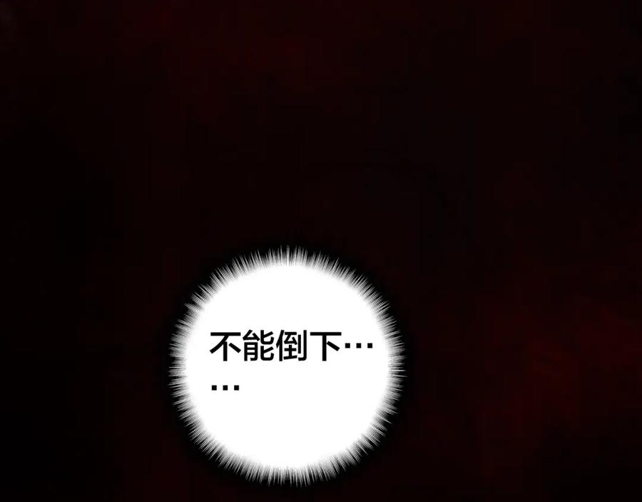 帝师在上 第43话 指手画脚 第46页