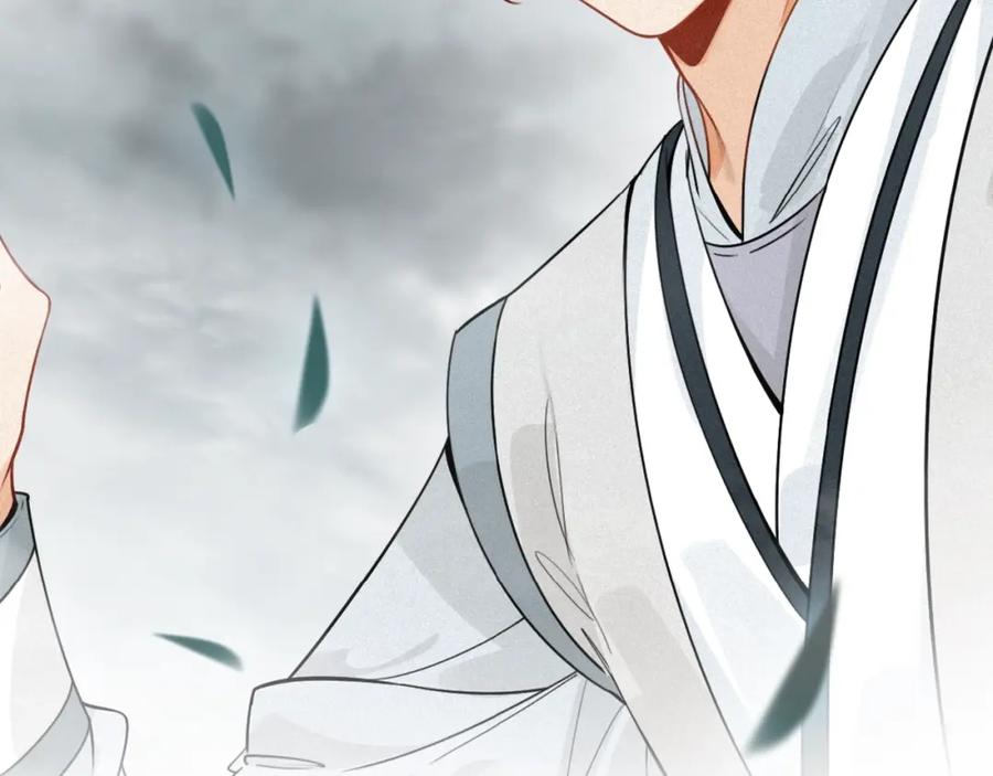 帝师在上 第43话 指手画脚 第122页
