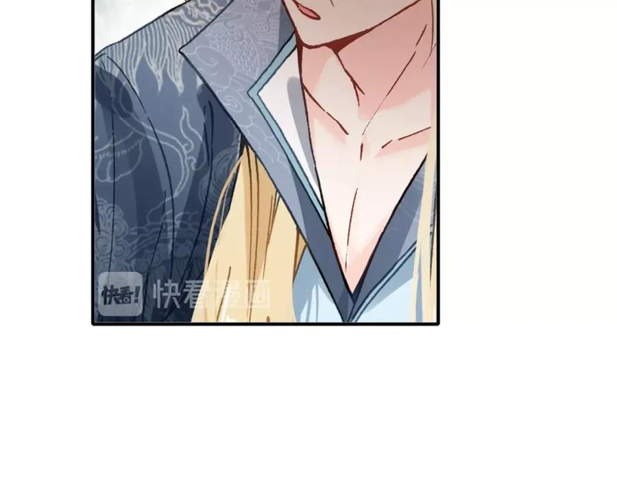 帝师在上 第43话 指手画脚 第119页