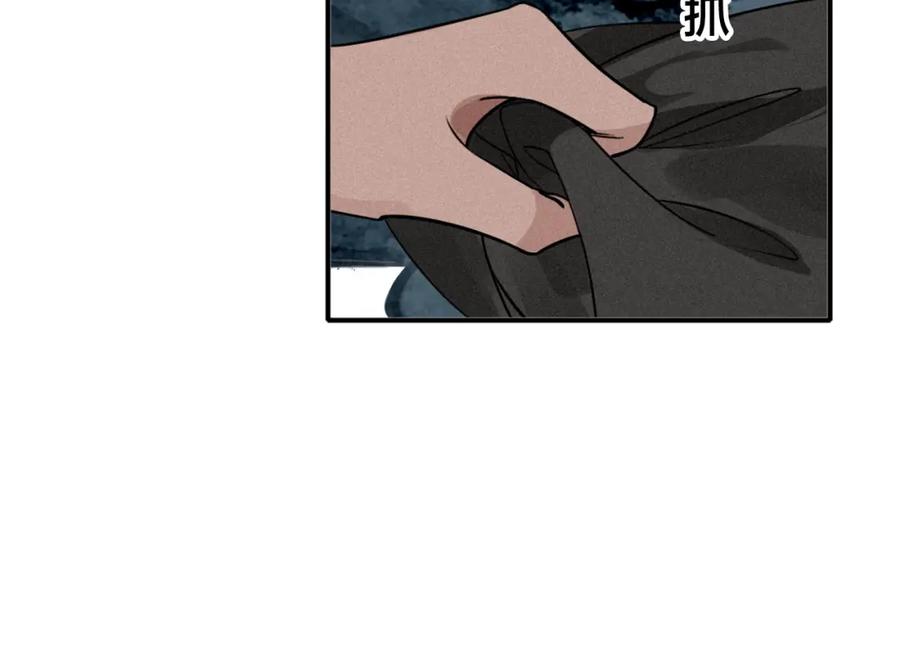 帝师在上 第43话 指手画脚 第104页