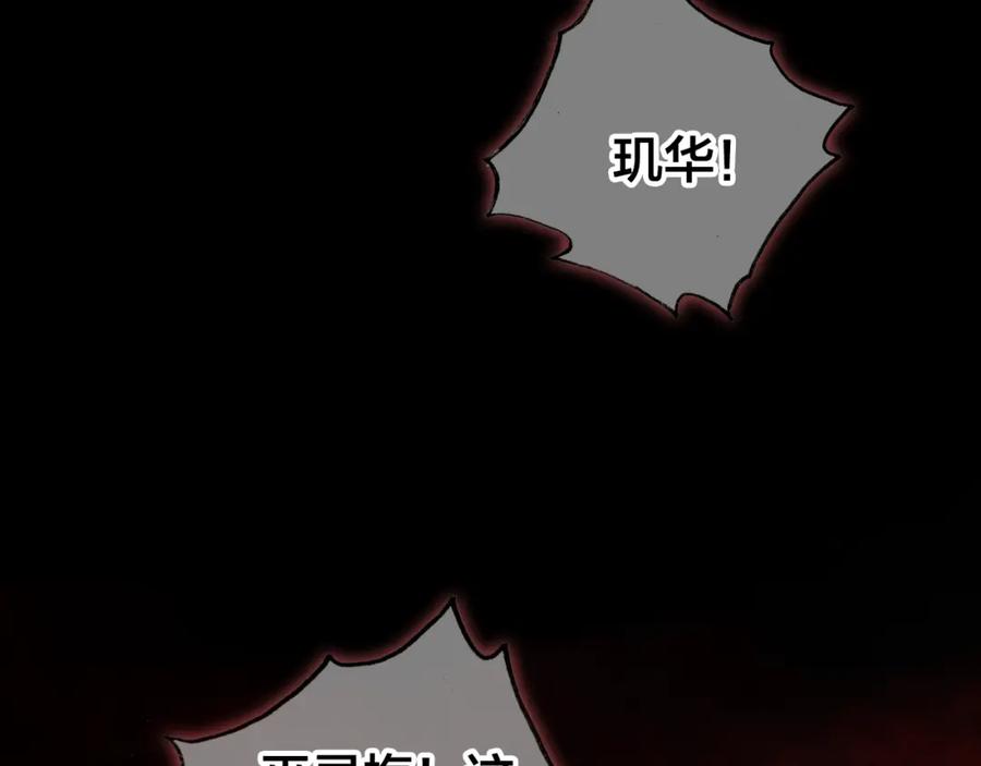 帝师在上 第43话 指手画脚 第78页