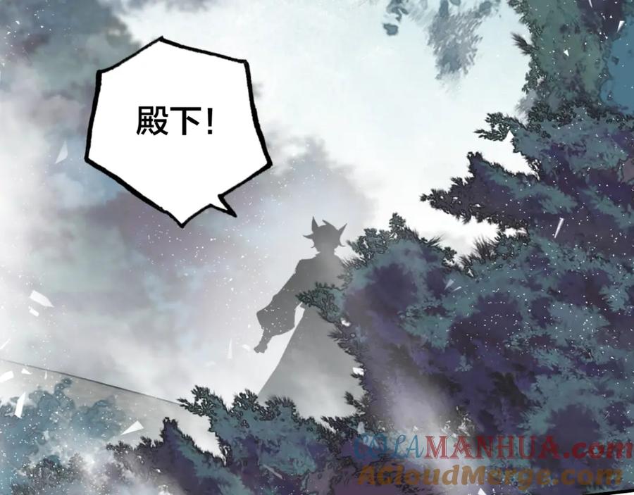 帝师在上 第43话 指手画脚 第117页