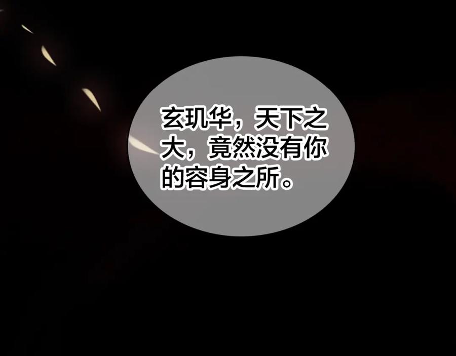 帝师在上 第43话 指手画脚 第38页
