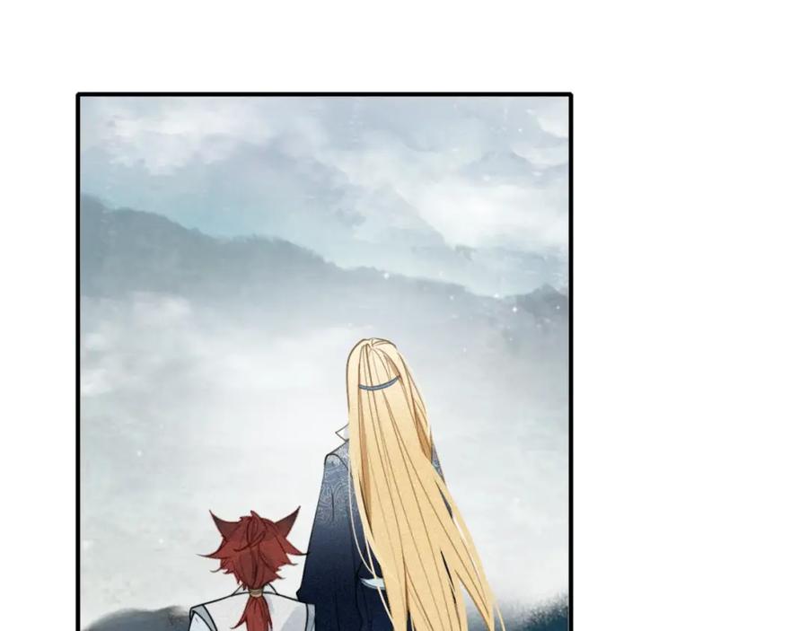 帝师在上 第44话 极寒中见到他 第66页