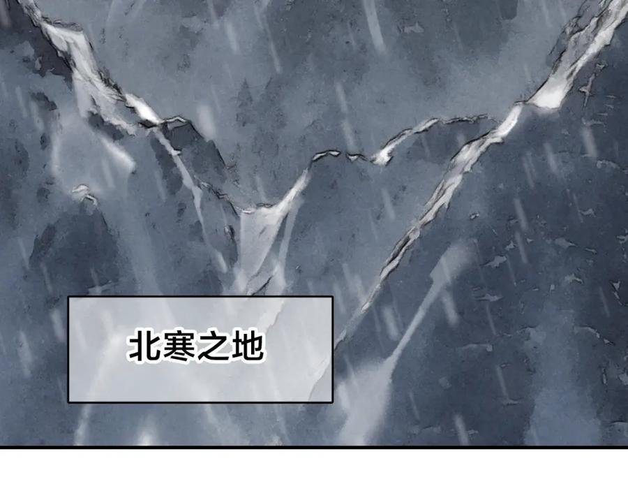 帝师在上 第44话 极寒中见到他 第78页