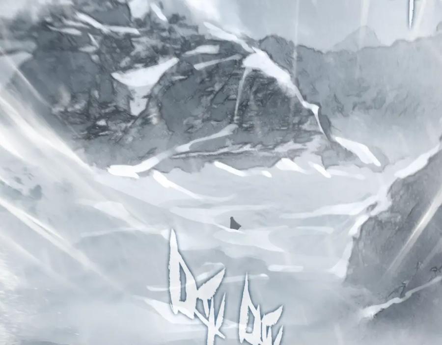 帝师在上 第44话 极寒中见到他 第80页