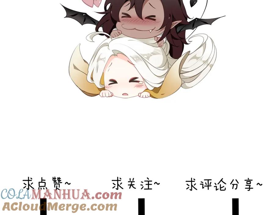帝师在上 第44话 极寒中见到他 第117页