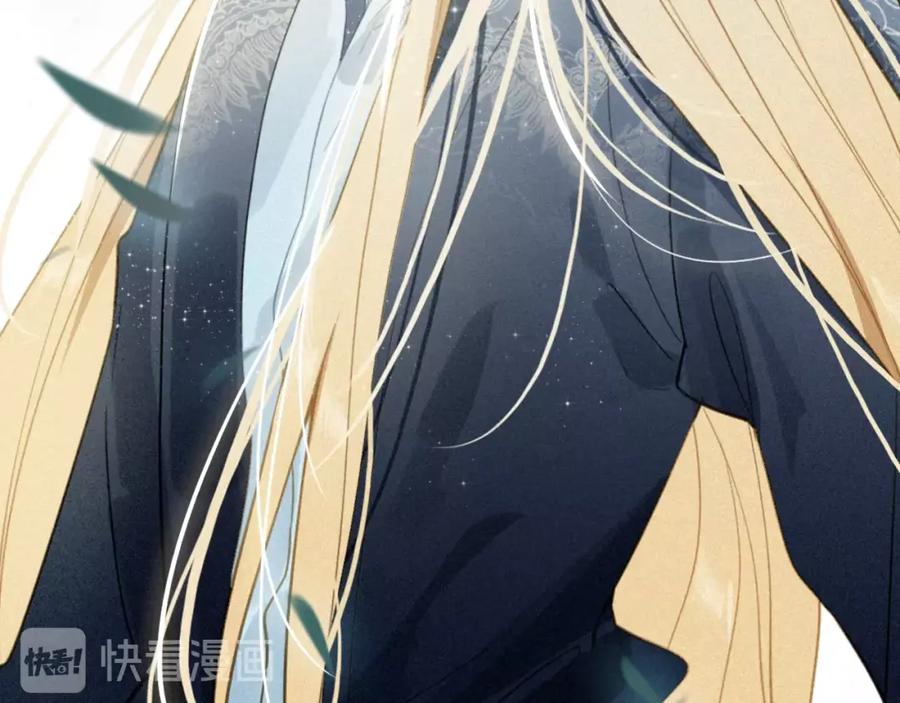 帝师在上 第44话 极寒中见到他 第56页