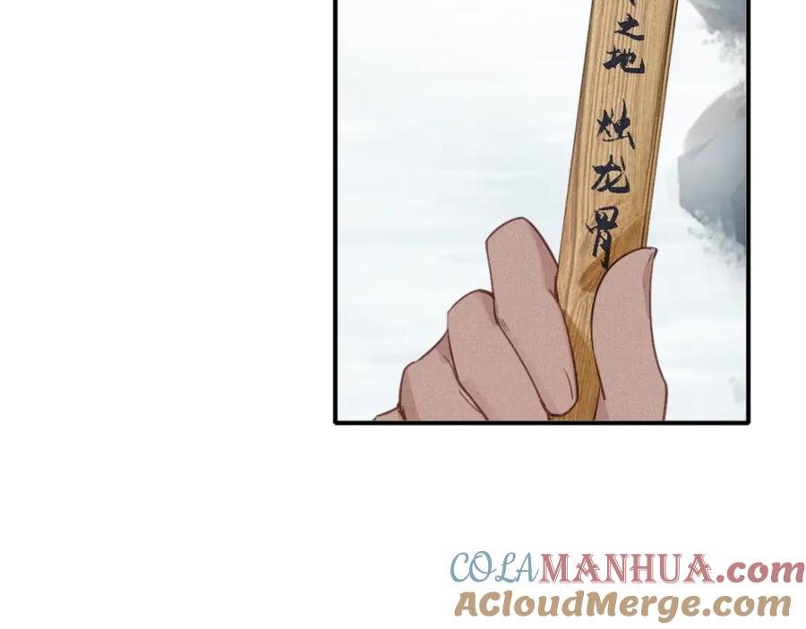 帝师在上 第44话 极寒中见到他 第41页