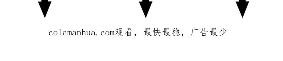 帝师在上 第44话 极寒中见到他 第118页
