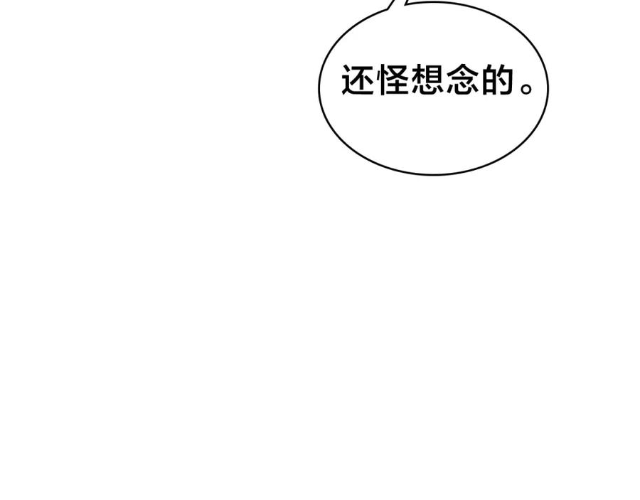 帝师在上 第44话 极寒中见到他 第62页