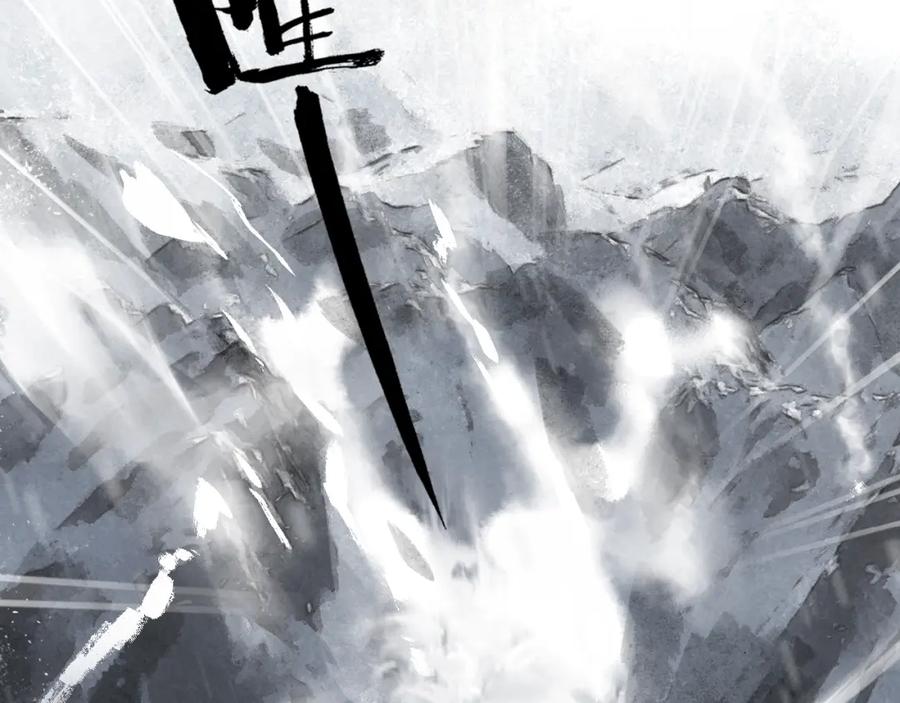 帝师在上 第44话 极寒中见到他 第94页