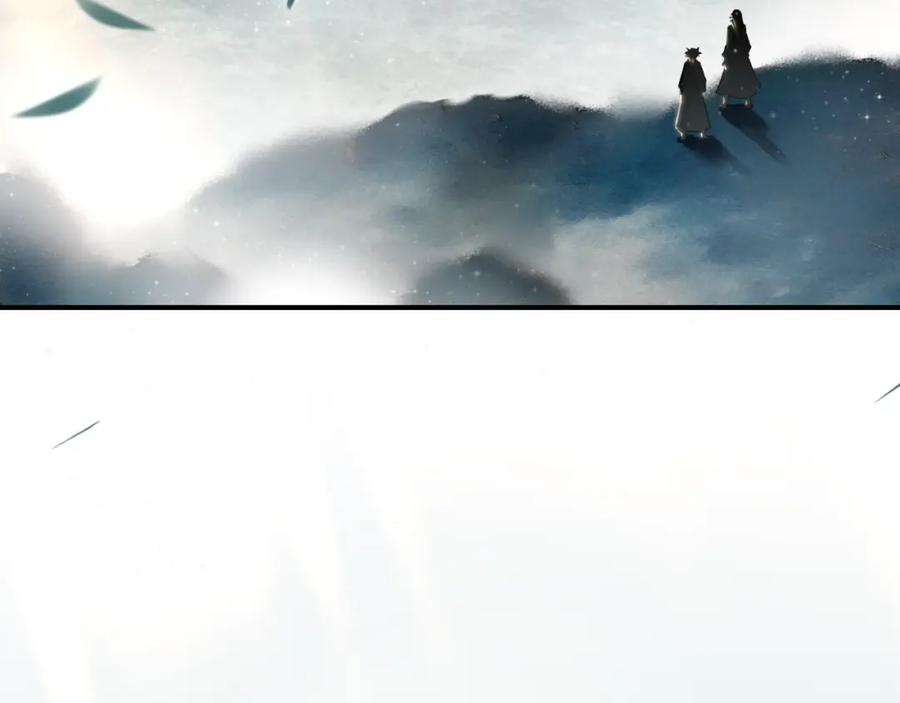 帝师在上 第44话 极寒中见到他 第54页