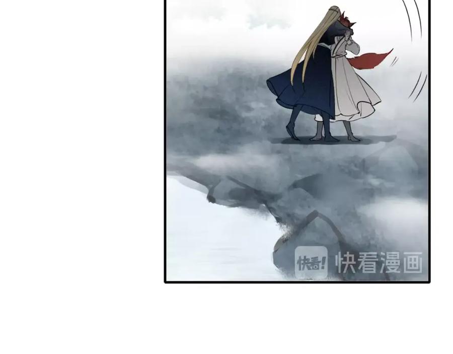 帝师在上 第44话 极寒中见到他 第11页