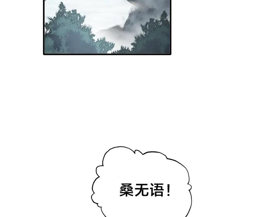 帝师在上 第44话 极寒中见到他 第6页