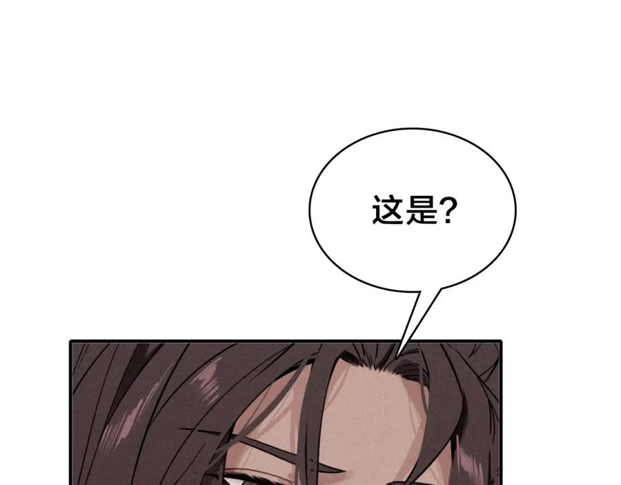 帝师在上 第44话 极寒中见到他 第38页