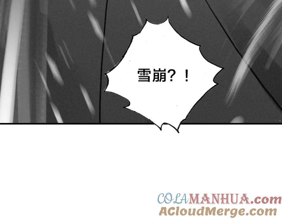 帝师在上 第44话 极寒中见到他 第101页