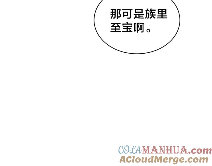 帝师在上 第44话 极寒中见到他 第65页