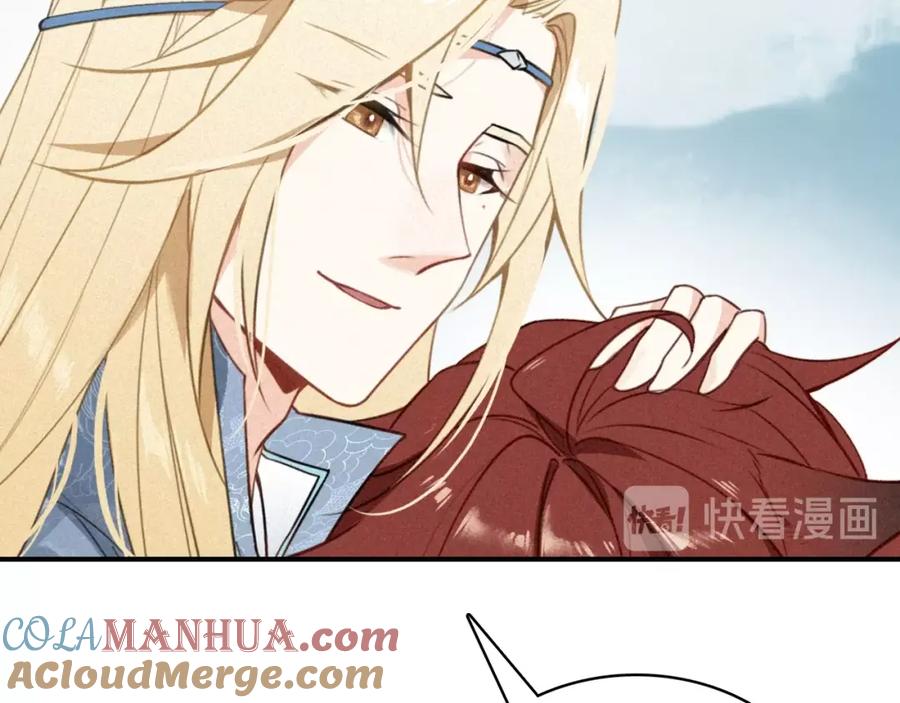 帝师在上 第44话 极寒中见到他 第21页