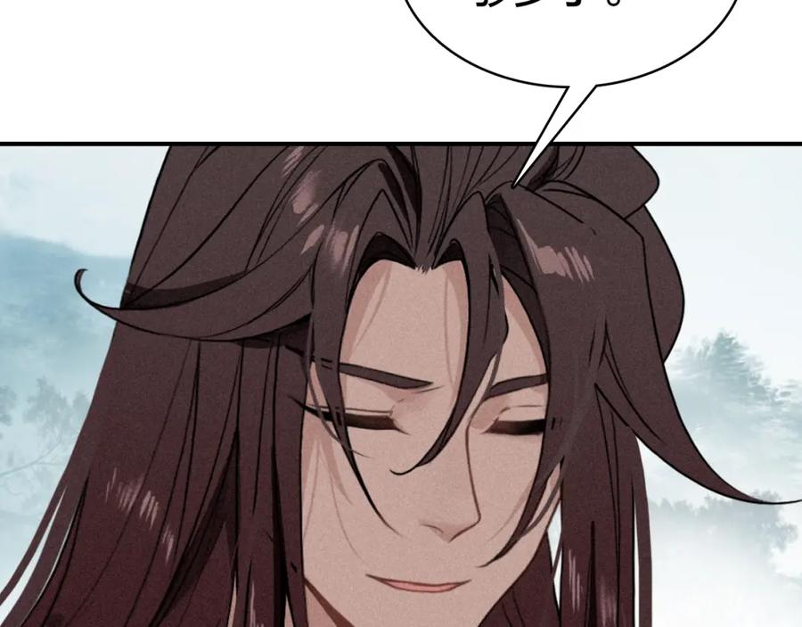 帝师在上 第44话 极寒中见到他 第34页