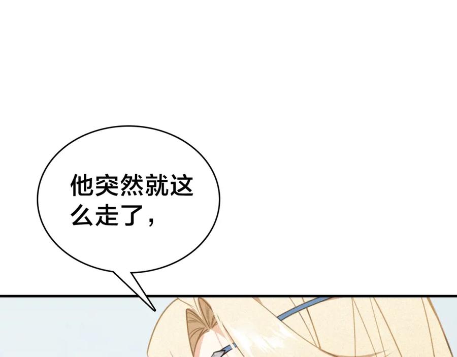 帝师在上 第44话 极寒中见到他 第60页