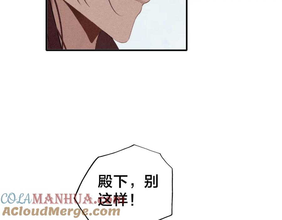 帝师在上 第44话 极寒中见到他 第13页