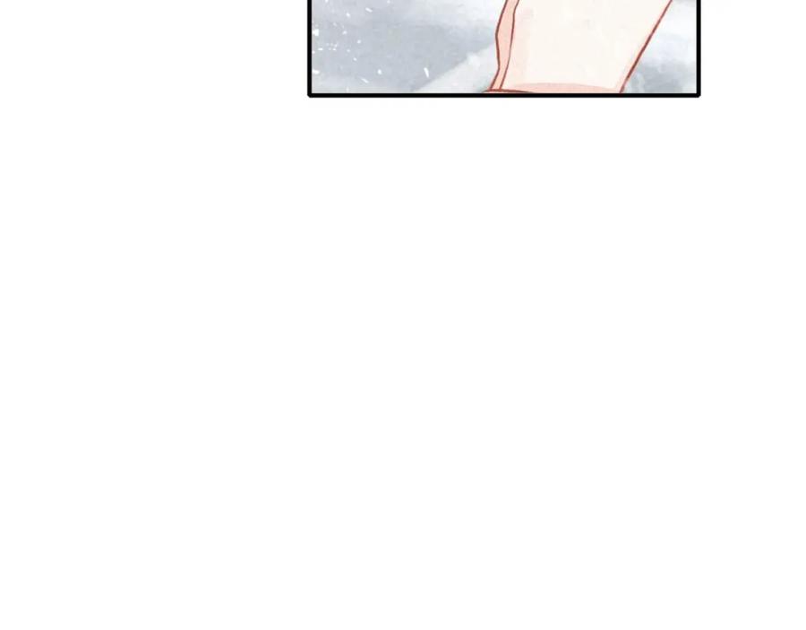 帝师在上 第45话 补偿 第11页