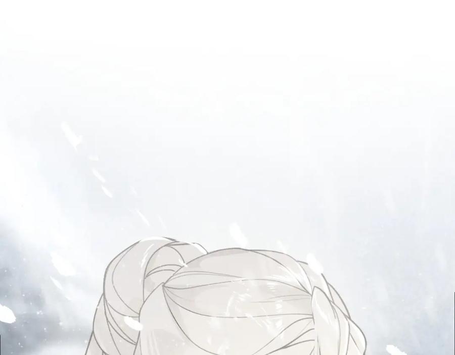 帝师在上 第45话 补偿 第16页