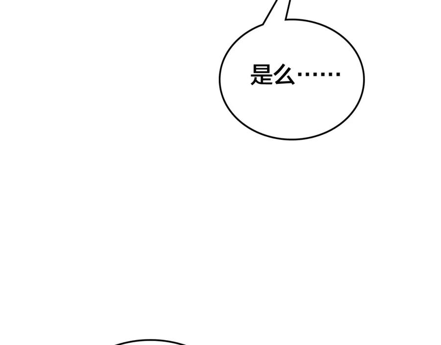 帝师在上 第45话 补偿 第36页