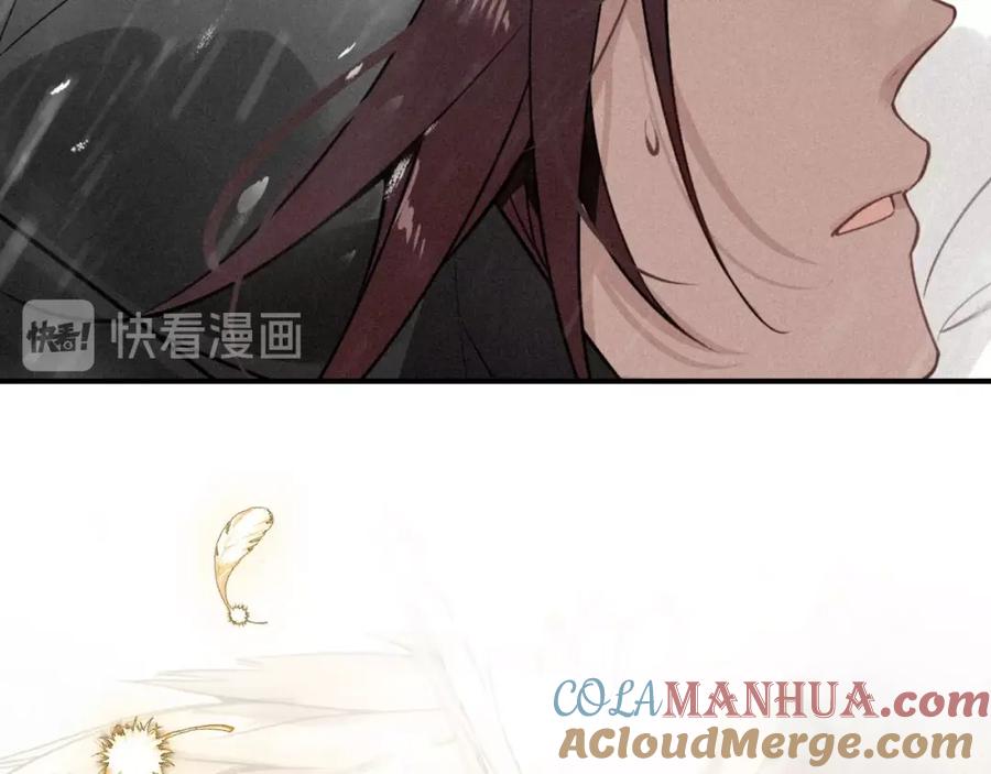 帝师在上 第45话 补偿 第101页