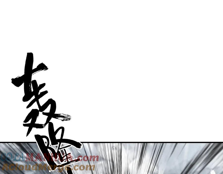 帝师在上 第45话 补偿 第89页