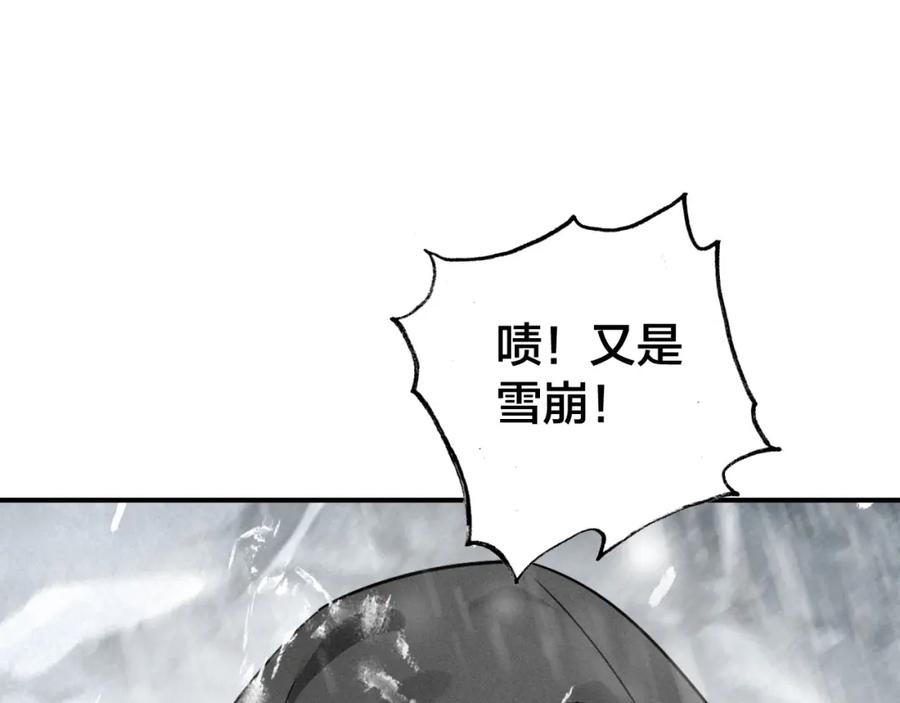 帝师在上 第45话 补偿 第91页
