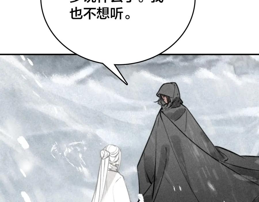 帝师在上 第45话 补偿 第47页