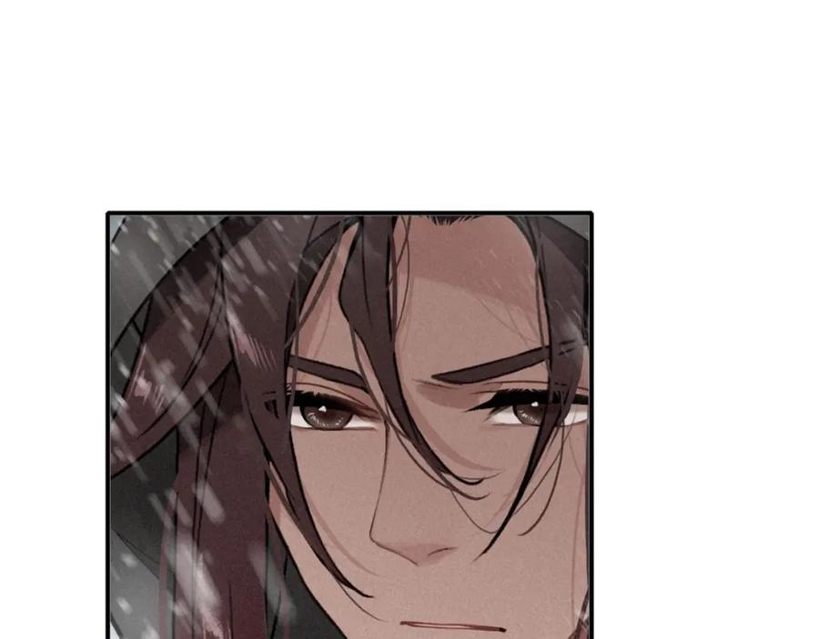 帝师在上 第45话 补偿 第14页