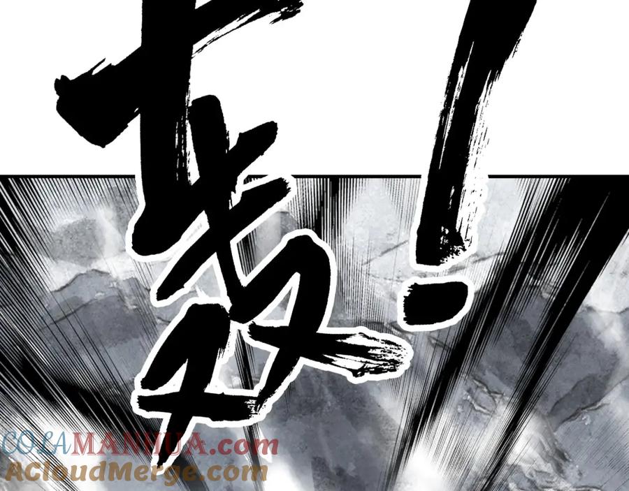 帝师在上 第45话 补偿 第109页