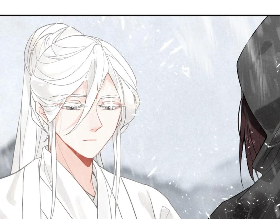 帝师在上 第45话 补偿 第8页