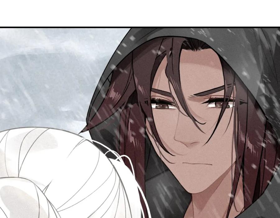 帝师在上 第45话 补偿 第12页