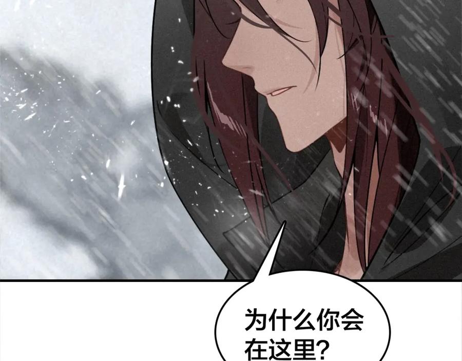 帝师在上 第45话 补偿 第22页